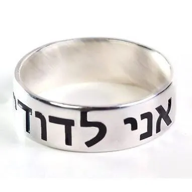 Modern Wedding Bands In Hebrew